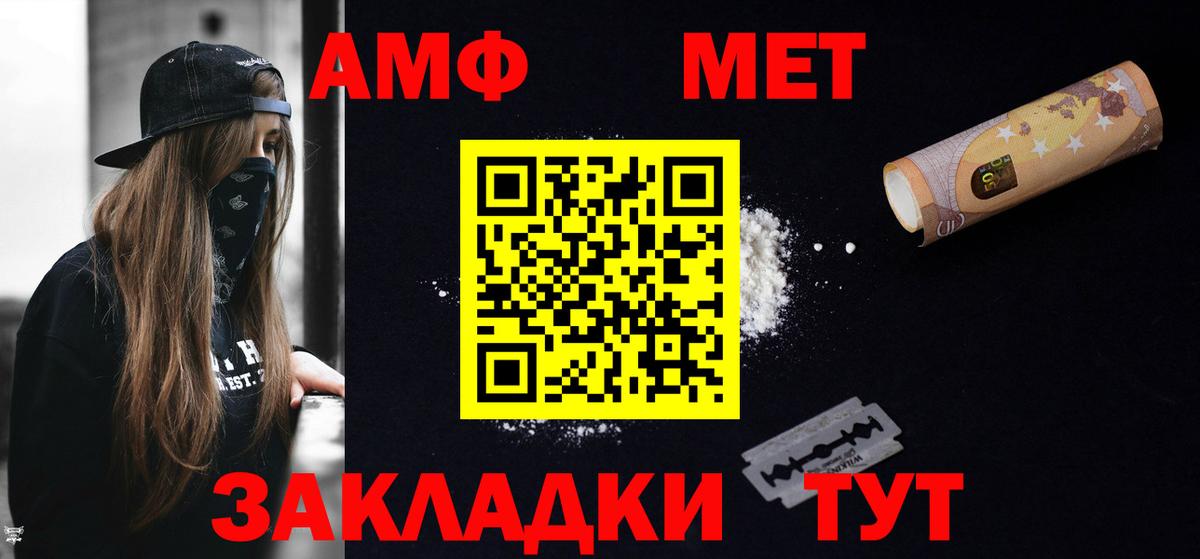 Amphetamine Premium Аргун