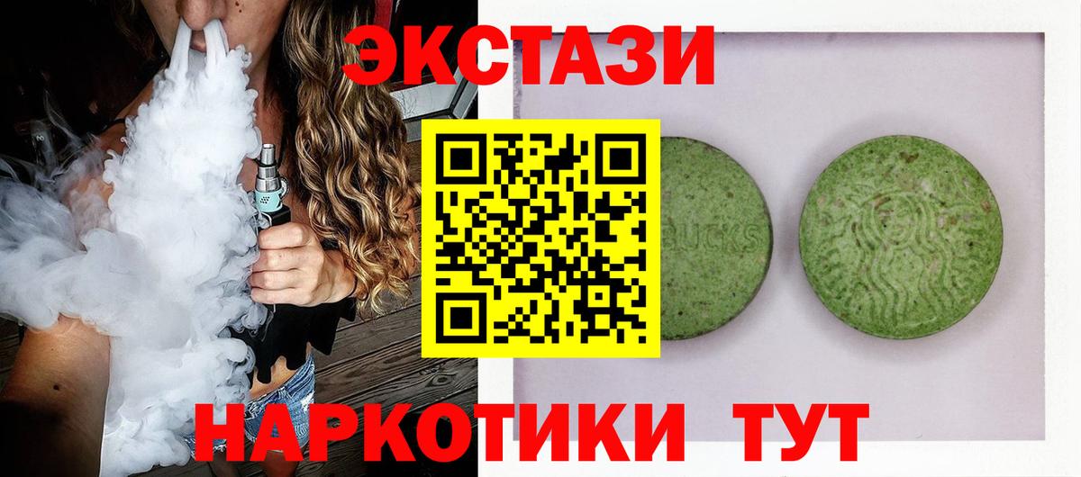 Экстази таблы Аргун
