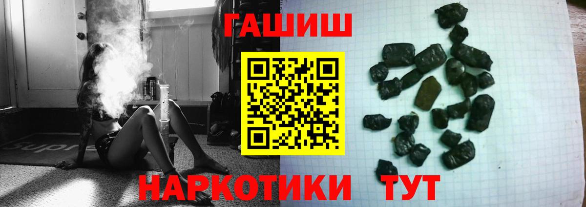 ГАШ 40% ТГК Аргун