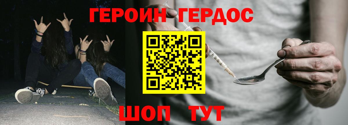 Аргун  ГЕРОИН  Вход с VPN  Героин хмурый 