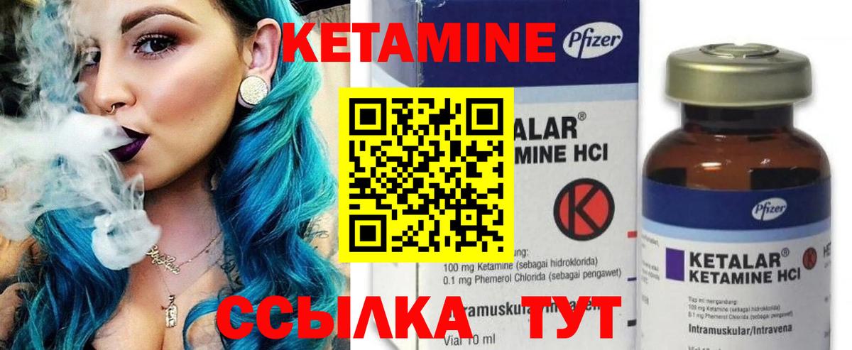 КЕТАМИН VHQ  Вход с VPN  Аргун 