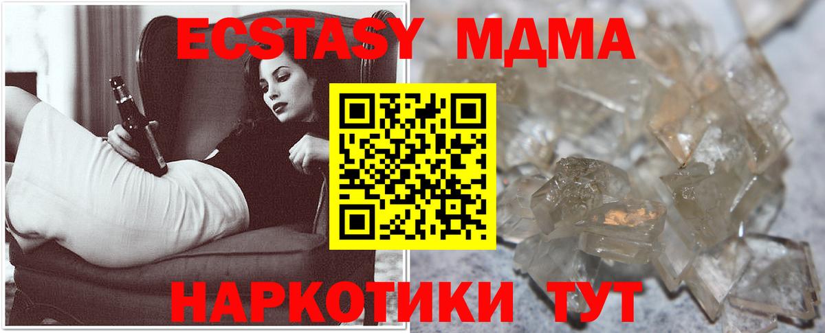 MDMA VHQ  МДМА  МДМА VHQ  Аргун  Вход с VPN 