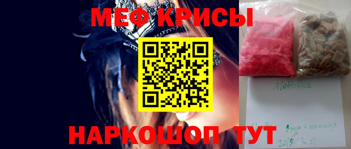 МЕФ  Мефедрон  Аргун  Вход с VPN  Мефедрон мука 