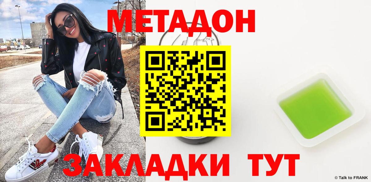 Аргун  Метадон methadone  Вход с VPN  Метадон белоснежный 
