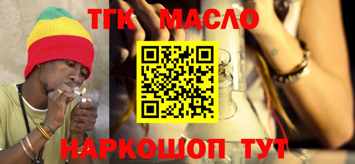 Аргун  Дистиллят ТГК вейп с тгк  Вход с VPN 
